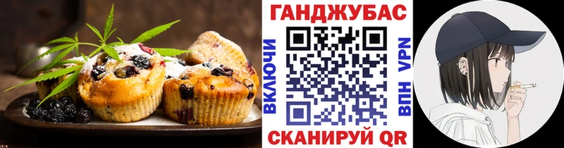 Canna-Cookies конопля  Орёл 