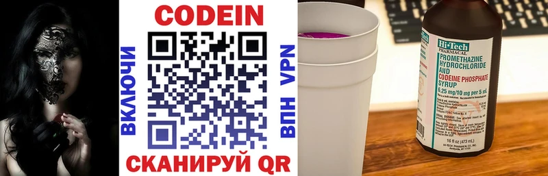 Codein Purple Drank купить наркотики цена сайты даркнета формула Орёл kraken как зайти