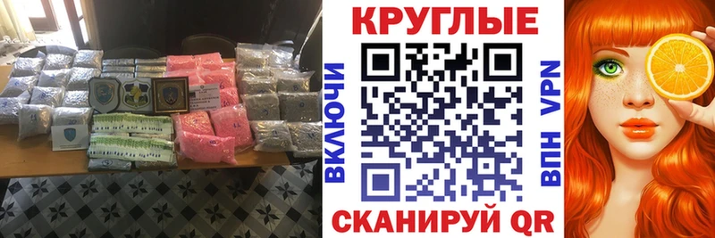 ЭКСТАЗИ таблы  Орёл 